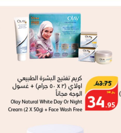 OLAY Face Wash  in Hyper Panda in KSA, Saudi Arabia, Saudi - Ar Rass