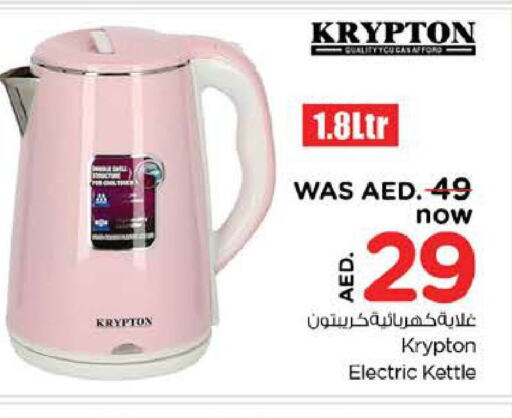 KRYPTON غلاية  in نستو هايبرماركت in الإمارات العربية المتحدة , الامارات - الشارقة / عجمان