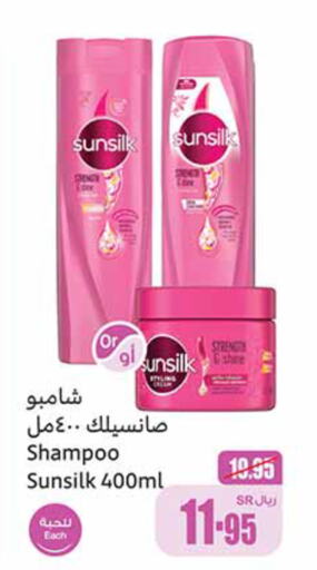 SUNSILK شامبو / بلسم  in أسواق عبد الله العثيم in مملكة العربية السعودية, السعودية, سعودية - الخفجي