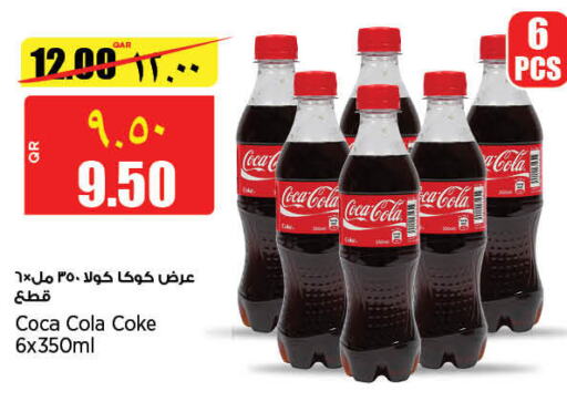 COCA COLA   in سوبر ماركت الهندي الجديد in قطر - الخور