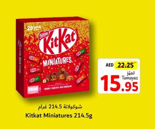 KITKAT   in تعاونية الاتحاد in الإمارات العربية المتحدة , الامارات - أبو ظبي