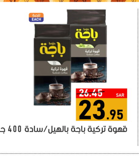  Coffee  in أسواق جرين أبل in مملكة العربية السعودية, السعودية, سعودية - الأحساء‎