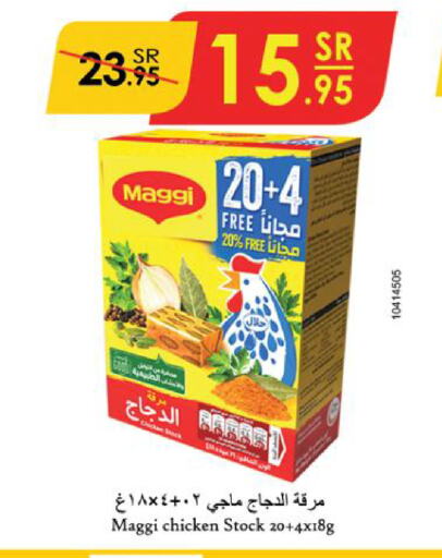 MAGGI   in الدانوب in مملكة العربية السعودية, السعودية, سعودية - الجبيل‎