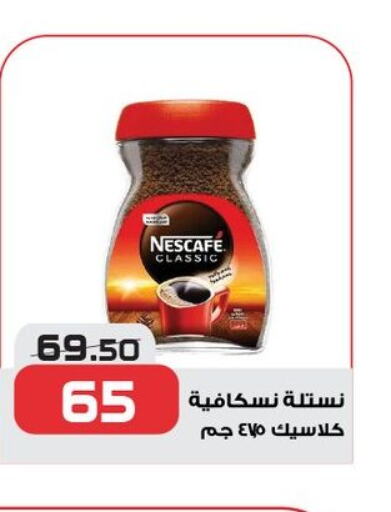 NESCAFE Coffee  in  Zahran Market in Egypt - Cairo