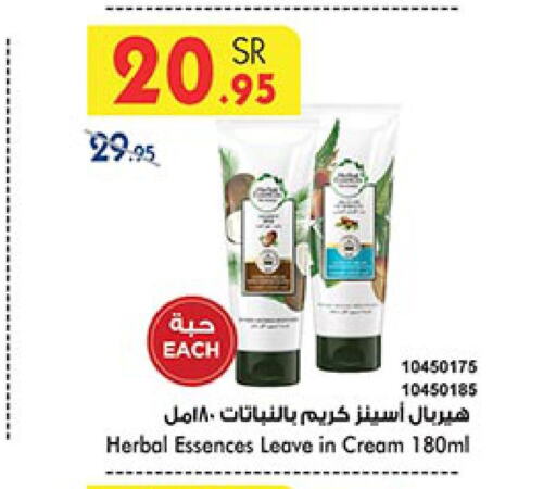 HERBAL ESSENCES Face Cream  in Bin Dawood in KSA, Saudi Arabia, Saudi - Mecca