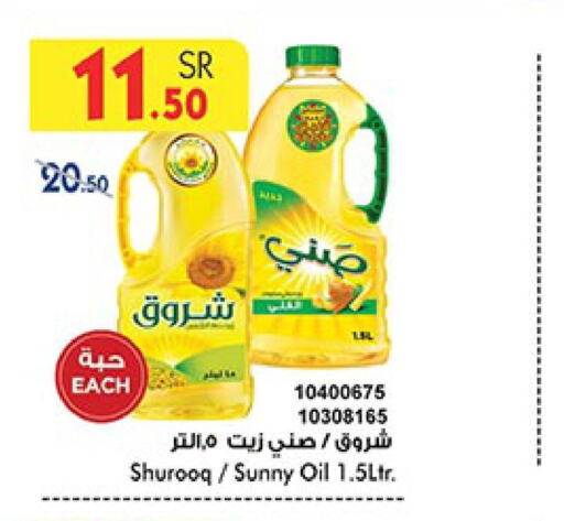 SUNNY   in Bin Dawood in KSA, Saudi Arabia, Saudi - Jeddah