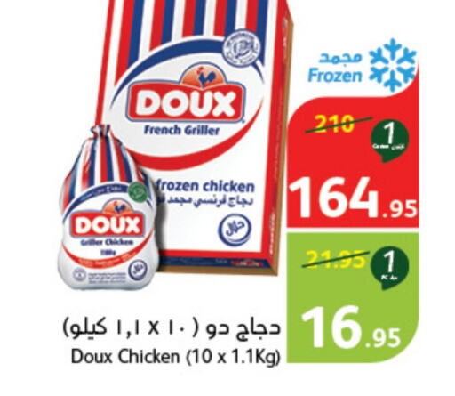 DOUX دجاج كامل مجمد  in هايبر بنده in مملكة العربية السعودية, السعودية, سعودية - حائل‎