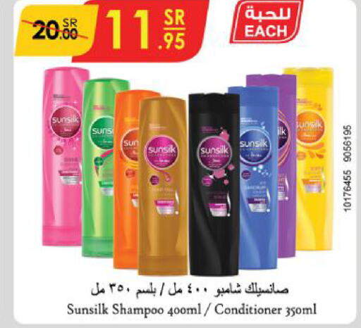 SUNSILK شامبو / بلسم  in الدانوب in مملكة العربية السعودية, السعودية, سعودية - الخرج