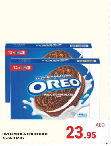 OREO   in كيرالا هايبرماركت in الإمارات العربية المتحدة , الامارات - رَأْس ٱلْخَيْمَة