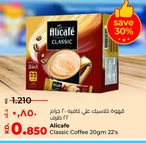 ALI CAFE Coffee  in Lulu Hypermarket  in Kuwait - Jahra Governorate