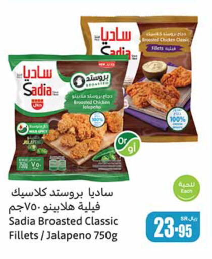 SADIA Chicken Fillet  in Othaim Markets in KSA, Saudi Arabia, Saudi - Az Zulfi