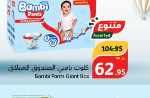 BAMBI   in Hyper Panda in KSA, Saudi Arabia, Saudi - Hafar Al Batin