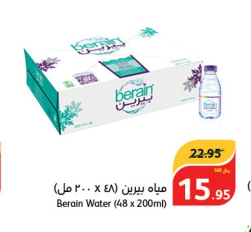 BERAIN   in هايبر بنده in مملكة العربية السعودية, السعودية, سعودية - المجمعة