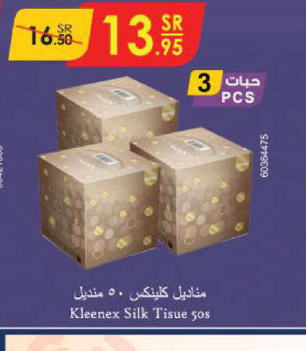 KLEENEX   in الدانوب in مملكة العربية السعودية, السعودية, سعودية - جازان