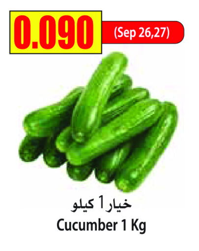  Cucumber  in Locost Supermarket in Kuwait - Kuwait City