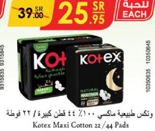 KOTEX   in الدانوب in مملكة العربية السعودية, السعودية, سعودية - الخبر‎