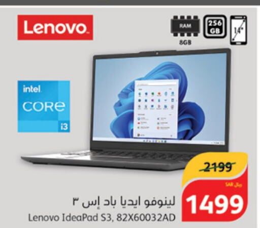 LENOVO لابتوب  in هايبر بنده in مملكة العربية السعودية, السعودية, سعودية - عنيزة