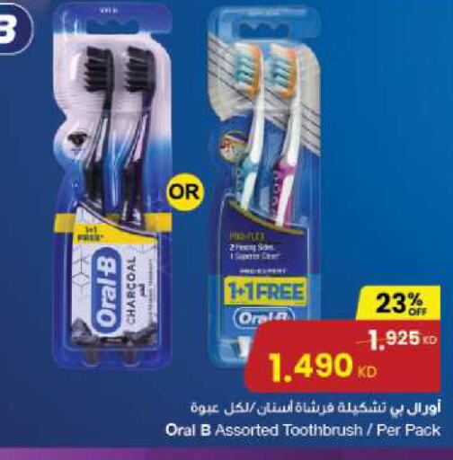 ORAL-B فرشاة أسنان  in مركز سلطان in الكويت - محافظة الأحمدي