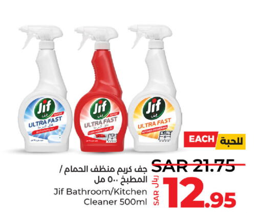 JIF Toilet / Drain Cleaner  in LULU Hypermarket in KSA, Saudi Arabia, Saudi - Al Hasa