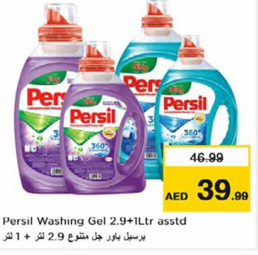 PERSIL Detergent  in Nesto Hypermarket in UAE - Ras al Khaimah