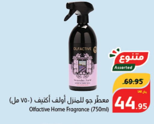  معطر الجو  in هايبر بنده in مملكة العربية السعودية, السعودية, سعودية - وادي الدواسر