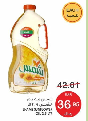 SHAMS Sunflower Oil  in Mazaya in KSA, Saudi Arabia, Saudi - Dammam