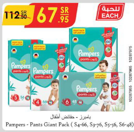 Pampers   in Danube in KSA, Saudi Arabia, Saudi - Dammam