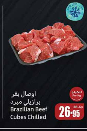  Beef  in Othaim Markets in KSA, Saudi Arabia, Saudi - Qatif