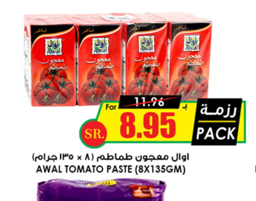  Tomato Paste  in Prime Supermarket in KSA, Saudi Arabia, Saudi - Sakaka