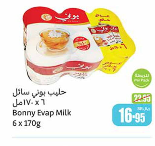 BONNY   in أسواق عبد الله العثيم in مملكة العربية السعودية, السعودية, سعودية - بيشة