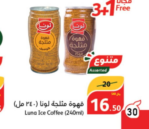 LUNA Coffee  in هايبر بنده in مملكة العربية السعودية, السعودية, سعودية - سيهات