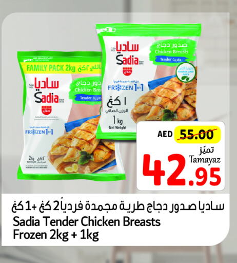 SADIA Chicken Breast  in Union Coop in UAE - Abu Dhabi