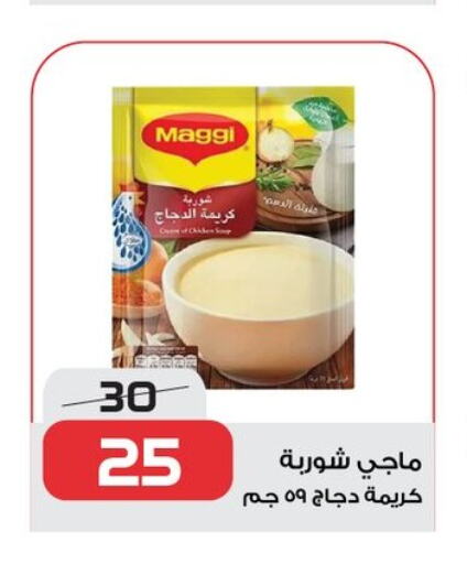 MAGGI   in زهران ماركت in Egypt - القاهرة