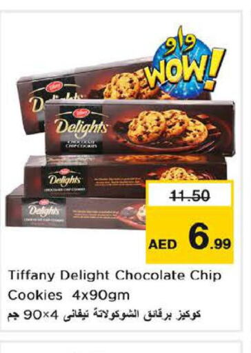 TIFFANY   in نستو هايبرماركت in الإمارات العربية المتحدة , الامارات - ٱلْفُجَيْرَة‎