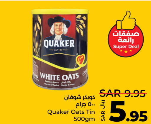 QUAKER الشوفان  in لولو هايبرماركت in مملكة العربية السعودية, السعودية, سعودية - ينبع