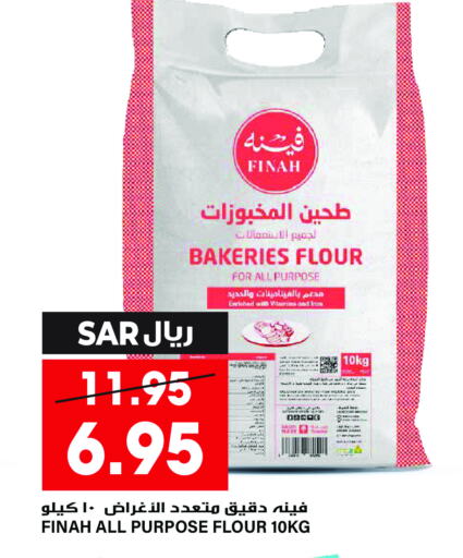  All Purpose Flour  in Grand Hyper in KSA, Saudi Arabia, Saudi - Riyadh