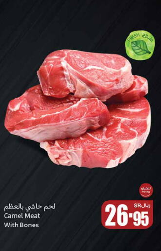  Camel meat  in Othaim Markets in KSA, Saudi Arabia, Saudi - Jeddah