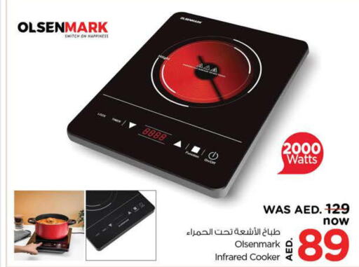 OLSENMARK Infrared Cooker  in Nesto Hypermarket in UAE - Ras al Khaimah