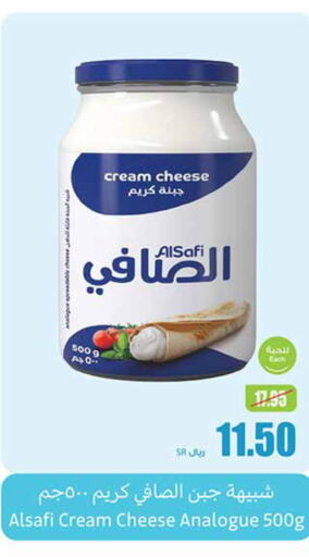 AL SAFI Analogue cream  in Othaim Markets in KSA, Saudi Arabia, Saudi - Riyadh