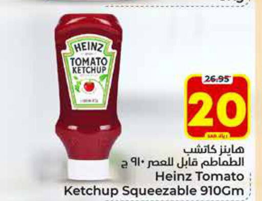 HEINZ