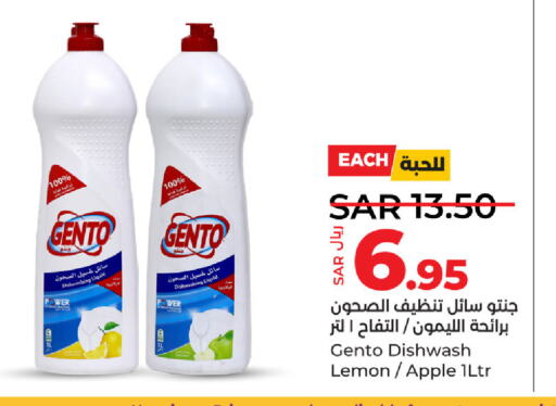 VANISH   in LULU Hypermarket in KSA, Saudi Arabia, Saudi - Saihat