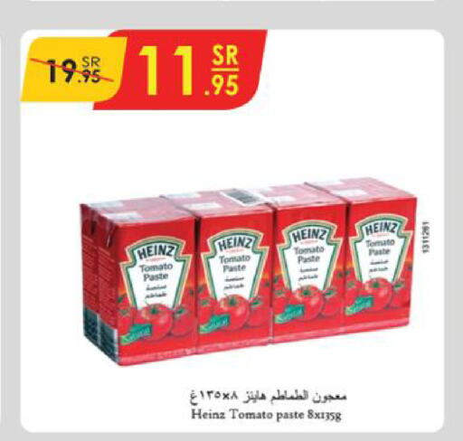 HEINZ معجون طماطم  in الدانوب in مملكة العربية السعودية, السعودية, سعودية - تبوك