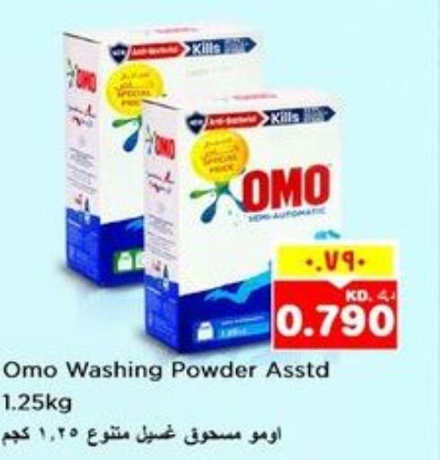 OMO Detergent  in Nesto Hypermarkets in Kuwait