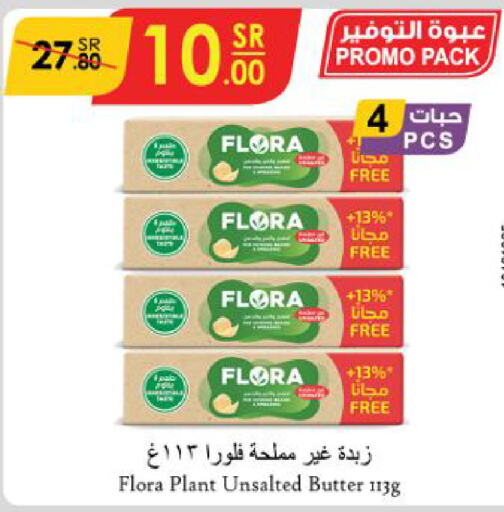 FLORA   in الدانوب in مملكة العربية السعودية, السعودية, سعودية - الأحساء‎