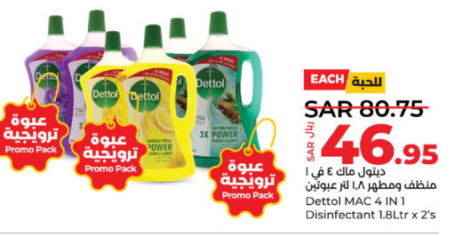 DETTOL مطهر  in لولو هايبرماركت in مملكة العربية السعودية, السعودية, سعودية - الخبر‎