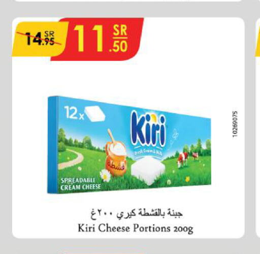 KIRI Cream Cheese  in Danube in KSA, Saudi Arabia, Saudi - Khamis Mushait