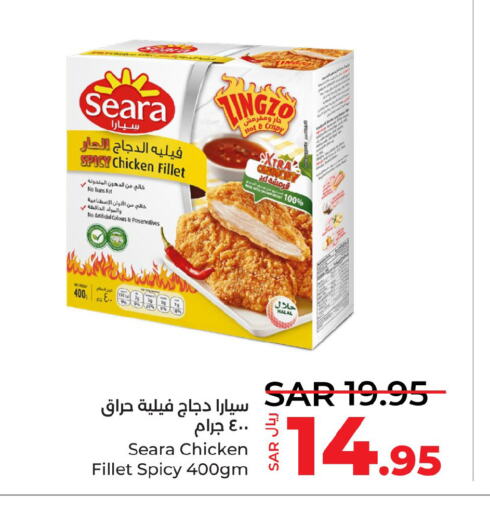 SEARA Chicken Fillet  in LULU Hypermarket in KSA, Saudi Arabia, Saudi - Yanbu