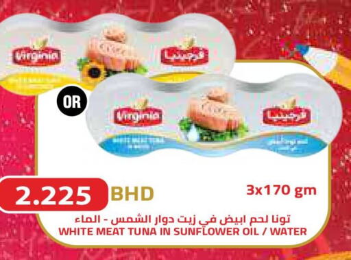  Tuna - Canned  in Al Helli in Bahrain