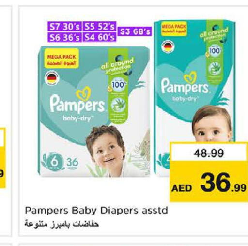 Pampers   in نستو هايبرماركت in الإمارات العربية المتحدة , الامارات - دبي