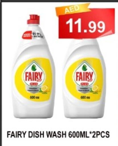 FAIRY   in Carryone Hypermarket in UAE - Abu Dhabi